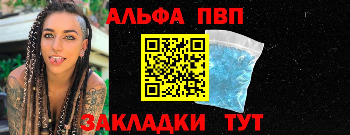 Alpha-PVP кристаллы Наро-Фоминск