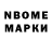 Бутират 1.4BDO Mark Bryant