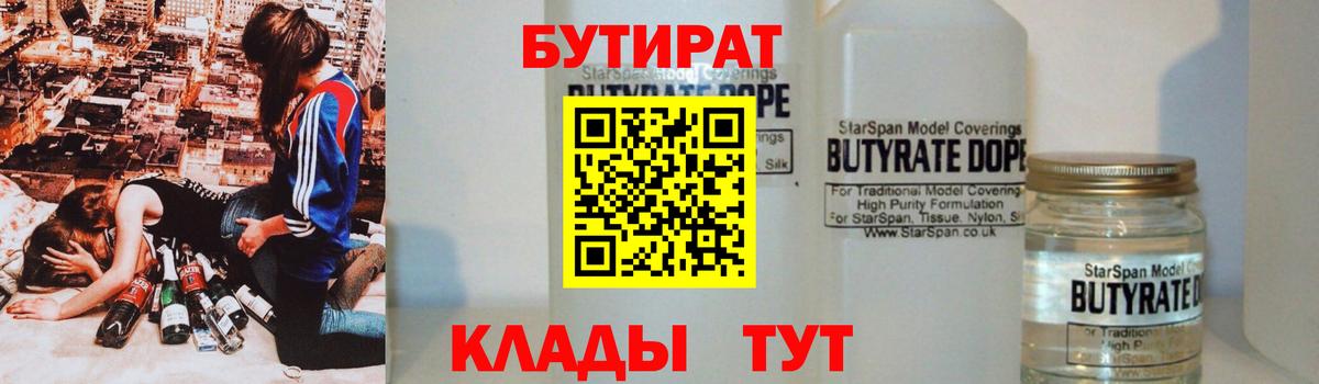 БУТИРАТ оксана  БУТИРАТ  Наро-Фоминск  Вход с VPN 