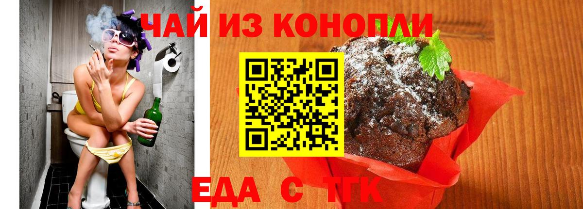 Canna-Cookies марихуана  Вход с VPN  Наро-Фоминск 
