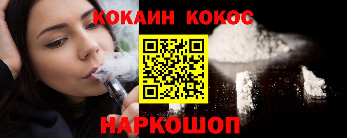 Cocaine 99% Наро-Фоминск