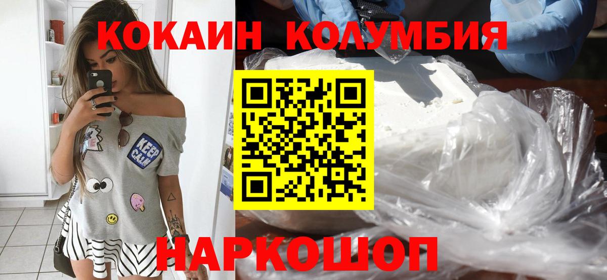 Cocaine Боливия  Вход с VPN  Кокаин Колумбийский  Наро-Фоминск 