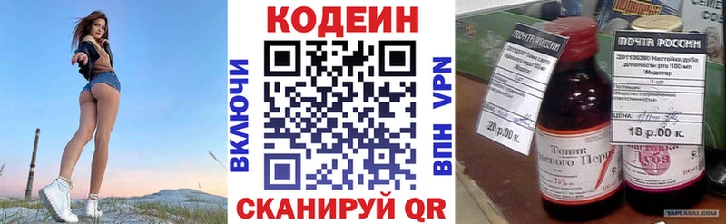 Кодеин напиток Lean (лин)  где купить   Наро-Фоминск 