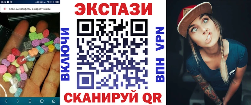 ЭКСТАЗИ 250 мг  Наро-Фоминск 