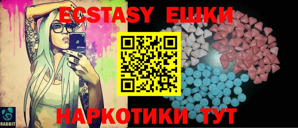 Ecstasy  Вход с VPN  наркошоп  Наро-Фоминск  ЭКСТАЗИ круглые  Ecstasy бентли 