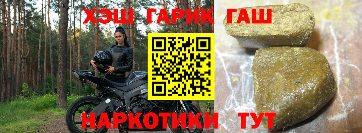 ГАШИШ  Вход с VPN  ГАШИШ ice o lator  Наро-Фоминск  ГАШ хэш 