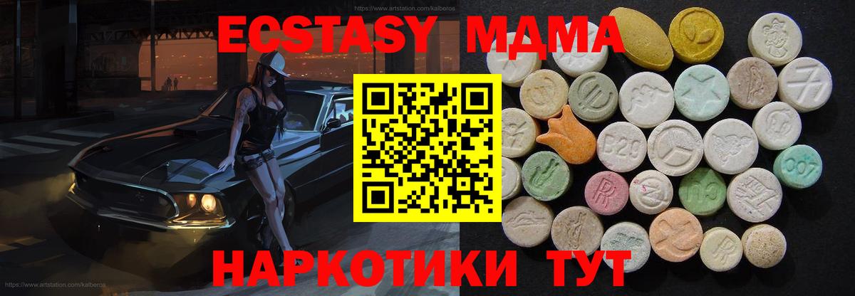 MDMA Molly Наро-Фоминск