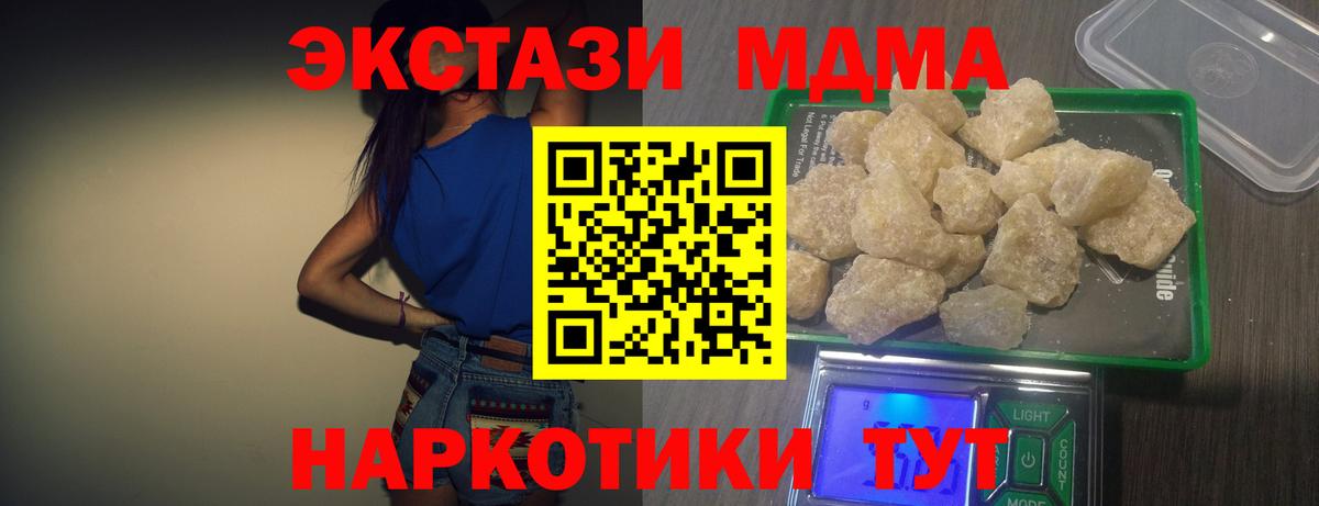 Наро-Фоминск  МДМА молли  MDMA молли  Вход с VPN 