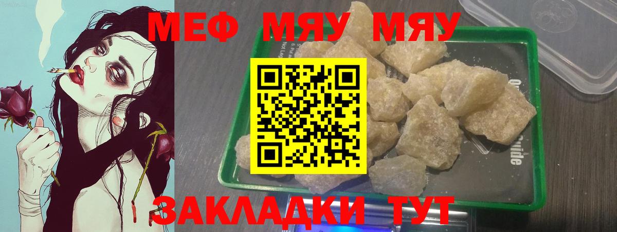 Меф мука Наро-Фоминск