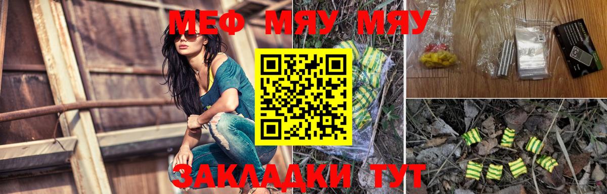 Наро-Фоминск  Меф mephedrone  Мефедрон  МЕФ  Вход с VPN  МЕФ мяу мяу 