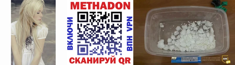 мега онион  Наро-Фоминск  МЕТАДОН мёд 