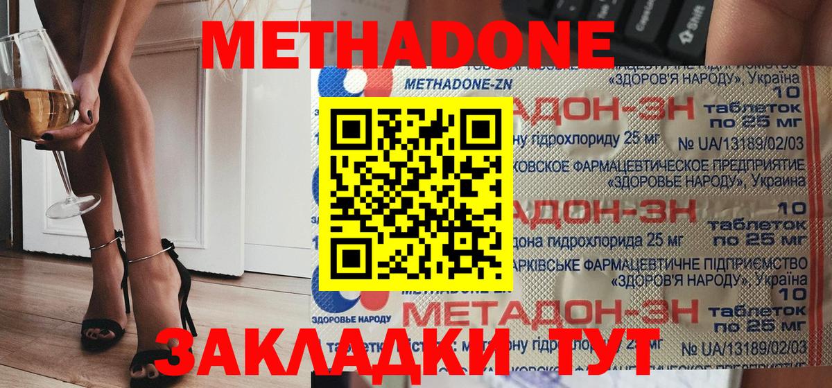 Метадон мёд  Вход с VPN  Наро-Фоминск 