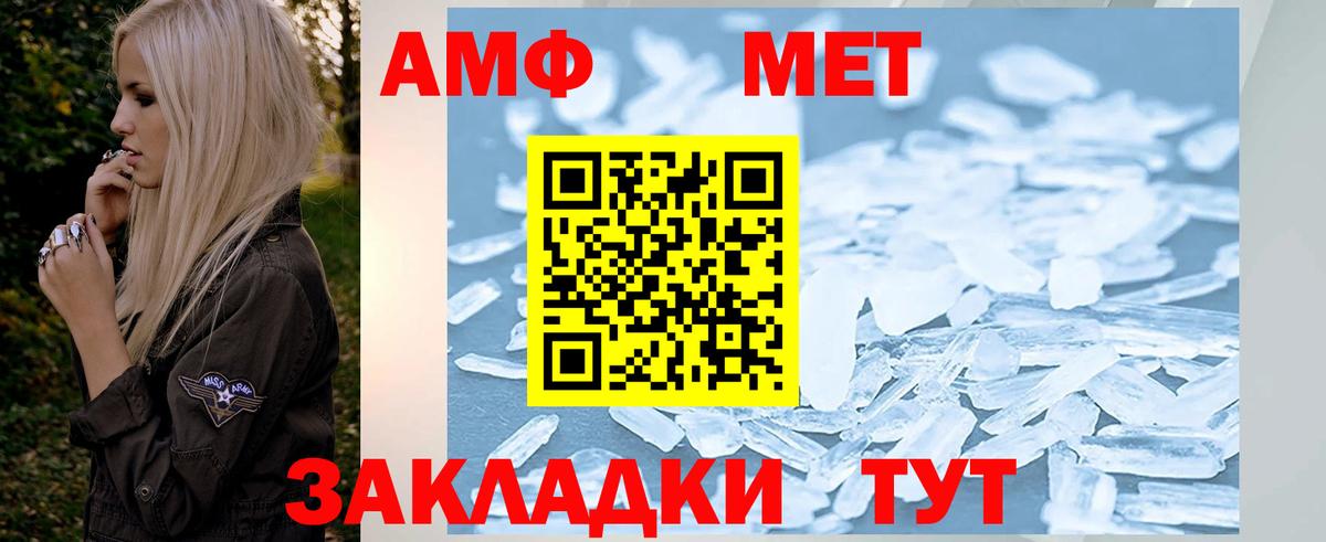 Наро-Фоминск  Первитин Декстрометамфетамин 99.9%  Метамфетамин  Вход с VPN 