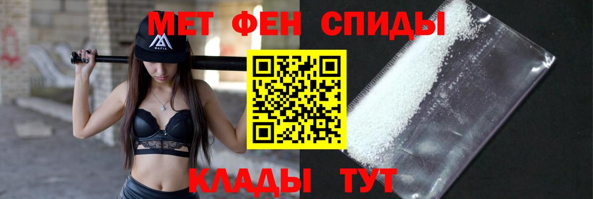 Метамфетамин кристалл Наро-Фоминск