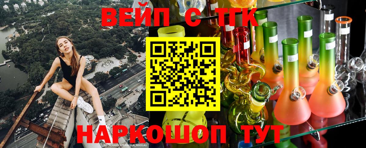 Дистиллят ТГК концентрат  Вход с VPN  ТГК вейп с тгк  Наро-Фоминск 